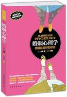 Marriage Psychology: Marriage is the best practice 7511337317 Book Cover