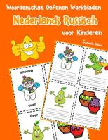 Woordenschat Oefenen Werkbladen Nederlands Russisch voor Kinderen: Vocabulaire nederlands Russisch uitbreiden alle groep (Basis Nederlandse woorden) (Dutch Edition) 107087261X Book Cover
