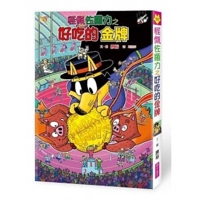 Kaiketsu Zorori's Delicious Gold Metal 957503516X Book Cover