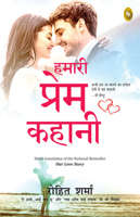 Ek Prem Kahani (Hindi Edition) 9358567694 Book Cover