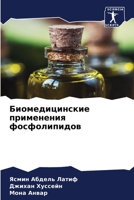 ?????????????? ?????????? ???????????? (Russian Edition) 6207540573 Book Cover