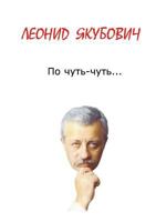 Po Chut'-Chut'... 5969707791 Book Cover