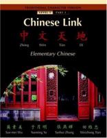 Chinese Link Traditional Level 1/Part 1 0132429748 Book Cover