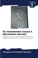 ?? ????????? ????? ? ???????? ?????? 6203704172 Book Cover