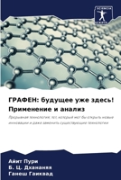 ??????: ??????? ??? ... (Russian Edition) 6207783999 Book Cover