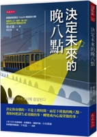 Eight O'Clock in the Evening Determines the Future 6267448770 Book Cover