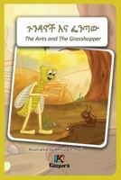 The Ants and The Grasshopper - Amharic Children's Book 1946057363 Book Cover