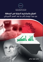 ?????? ????????? ... ?? (Arabic Edition) 9948803558 Book Cover
