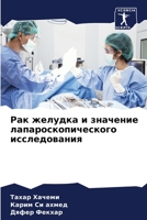 ??? ??????? ? ???????? ... (Russian Edition) 6206418987 Book Cover