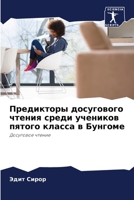 ?????????? ?????????? ... (Russian Edition) 6207562321 Book Cover