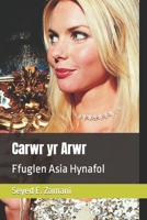 Carwr yr Arwr: Ffuglen Asia Hynafol null Book Cover