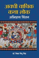 Avadhi Vachik Katha Lok: Abhipray Chintan 9386871378 Book Cover