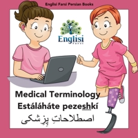 Englisi Farsi Persian Books Medical Terminology Est�l�h�te Pezeshk�: Medical Terminology Est�l�h�te Pezeshk� 0645404543 Book Cover