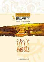 The Secrets of Qing Dynasty 7807626976 Book Cover
