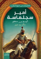 ???? ??????? (????? ?? ????) (Arabic Edition) 9778796335 Book Cover