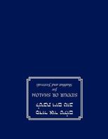 Siddur or Shalom for Shabbat and Festivals 1602801517 Book Cover
