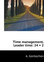 Time management. head time 24 + 2 (in a spiral) 5519564205 Book Cover