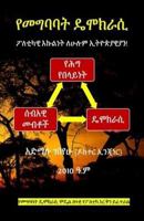 Yemegbabat Democracy:: Poletikawi Ekulnet Lehulum Etiyopiawiyan 197798441X Book Cover