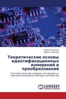 Teoreticheskie Osnovy Identifikatsionnykh Izmereniy I Preobrazovaniy 3845416955 Book Cover