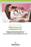 Praktikum Po Informatike 3659982598 Book Cover