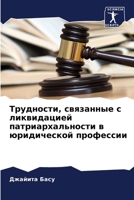 ?????????, ????????? ? ... (Russian Edition) 6207955544 Book Cover