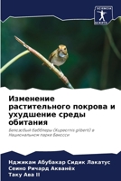????????? ????????????? ??????? ? ?????? 6207741595 Book Cover