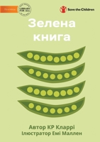 The Green Book - Зелена книга 1922844160 Book Cover