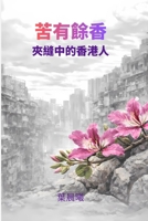 ????-??????? (Chinese Edition) 3982867606 Book Cover