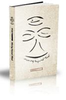 Moving beyond Mind 0983403929 Book Cover