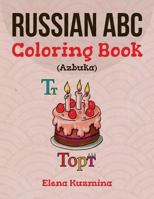 Russian ABC Coloring Book (Azbuka): Color and Learn the Russian Alphabet 1541321952 Book Cover