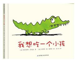 Je Mangerais Bien Un Enfant(Chinese Edition) 7530450158 Book Cover