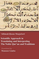 Scientific Approach in Translating and Interpreting the Qur'an and Traditions B09PM4THFF Book Cover