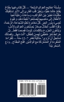1 ?????????? ?????????? ... (Arabic Edition) B0FRYK8D4B Book Cover