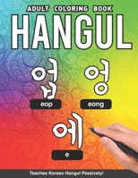 Hangul Coloring Book: Teaches korean hangul passively Easily Learn and Remember korean Language Writing Characters for adults educational and relaxing hangugo B084B14TZK Book Cover