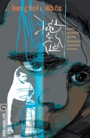 Never to Return Marathi 8184984014 Book Cover