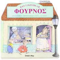 LA Pasticceria (Language - Italian - Whiskerville Books) 0448194678 Book Cover