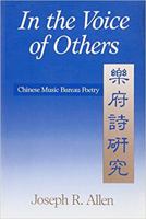 In the Voice of Others: Chinese Music Bureau Poetry (Volume 63) 0892640979 Book Cover
