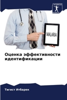 ?????? ????????????? ... (Russian Edition) 620716220X Book Cover