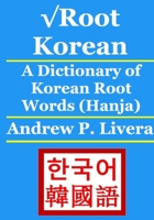 √Root Korean: A Dictionary of Korean Root Words (Hanja) 1981079181 Book Cover