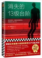 13 Kaidan 4062108569 Book Cover