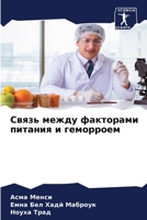 ????? ????? ????????? ??????? ? ????????? 6207900928 Book Cover