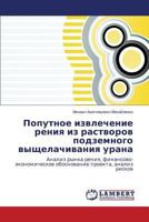 Poputnoe izvlechenie reniya iz rastvorov podzemnogo vyshchelachivaniya urana 3659548359 Book Cover