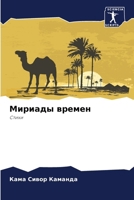 ??????? ??????: ????? (Russian Edition) 6204365053 Book Cover