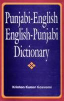 Punjabi-English/English-Punjabi Dictionary 0781807166 Book Cover