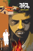 Varul 9353173027 Book Cover