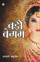 Badi Begum - 9390287723 Book Cover