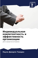 ?????????????? ?????????????? ? ???????& 6207195809 Book Cover