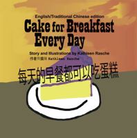 Cake for Breakfast Every Day - English/Traditional Chinese 1945069066 Book Cover