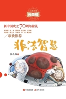 ????/??????? 7514379185 Book Cover