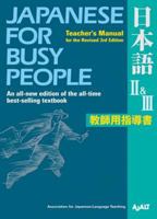  3 II & III   - Japanese for Busy People [Revised 3rd Edition] II & III Teacher's Manual 4770030398 Book Cover